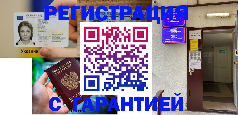 где прописаться в Гаврилов-Яме